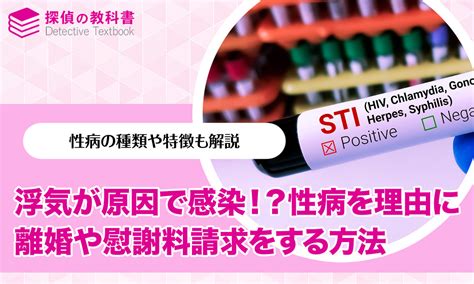 浮気 性病|浮気が本当に病気になったとは！恋人は不倫で性病になった時の .